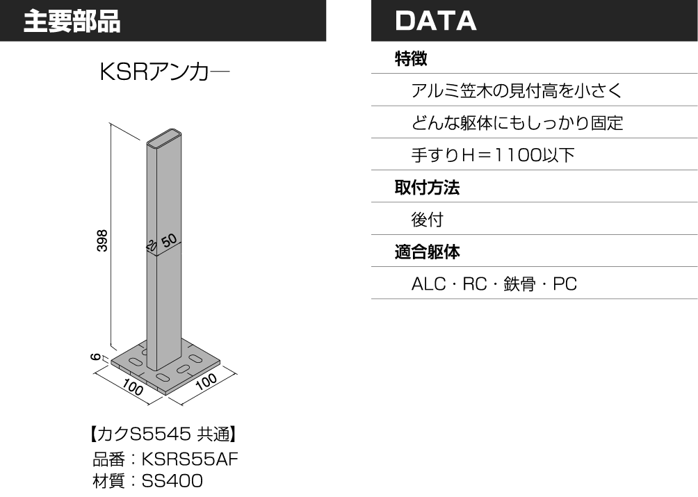 syu_P55-KSR