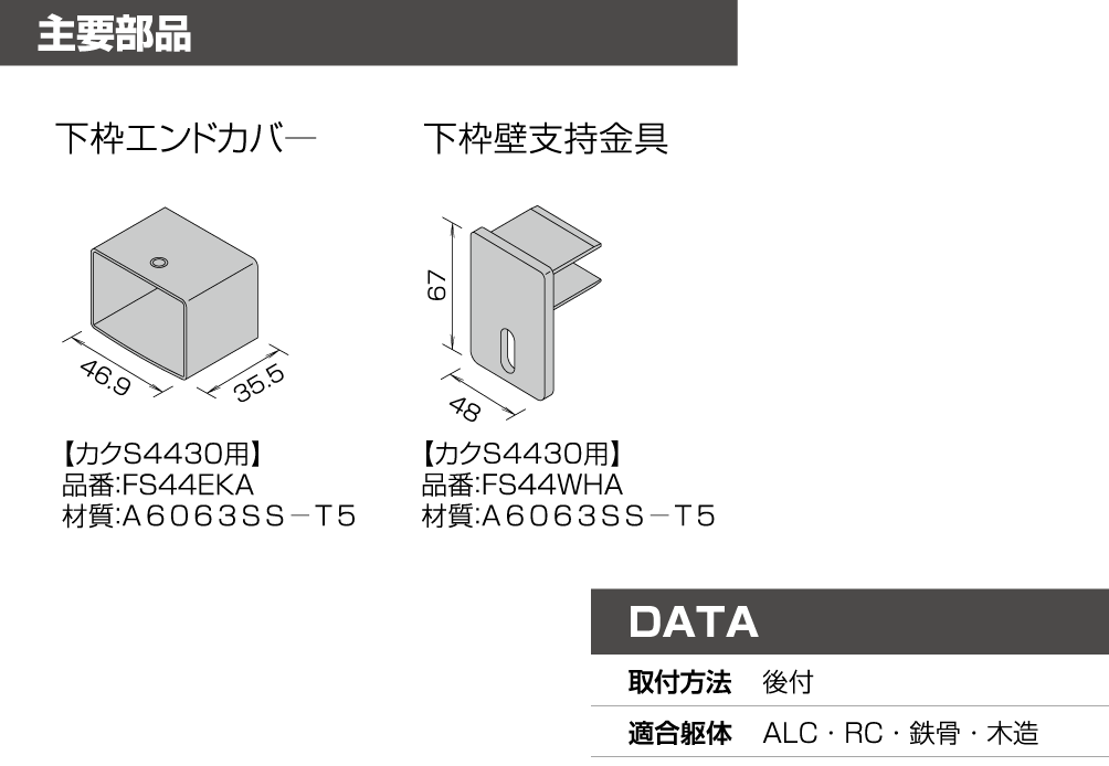 syu_P64-kabe