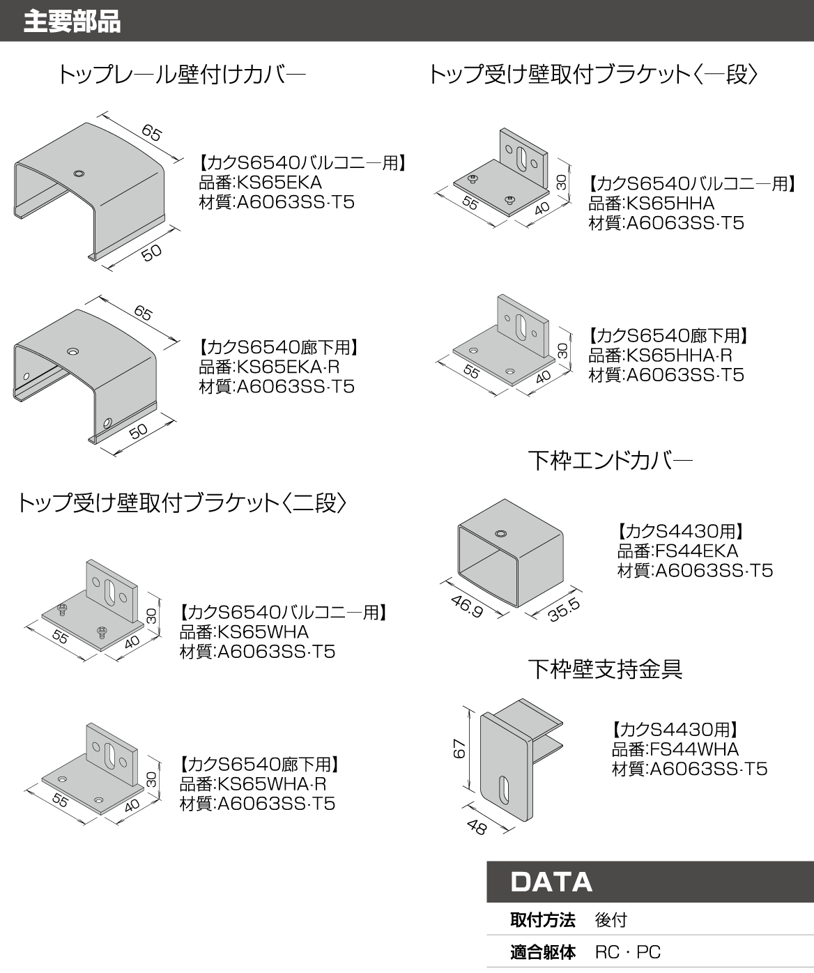 syu_P71-kabe